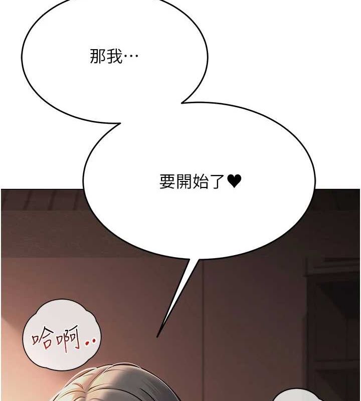 《網紅女老師》漫画 第6話-成為性愛影片的男主角