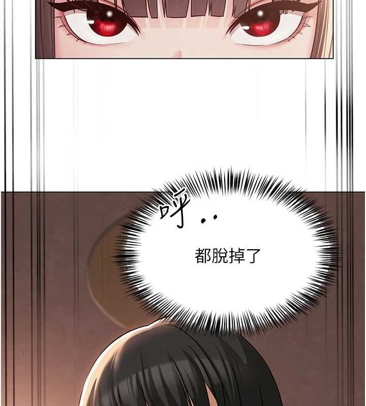 《網紅女老師》漫画 第7話-逆轉情勢的一擊