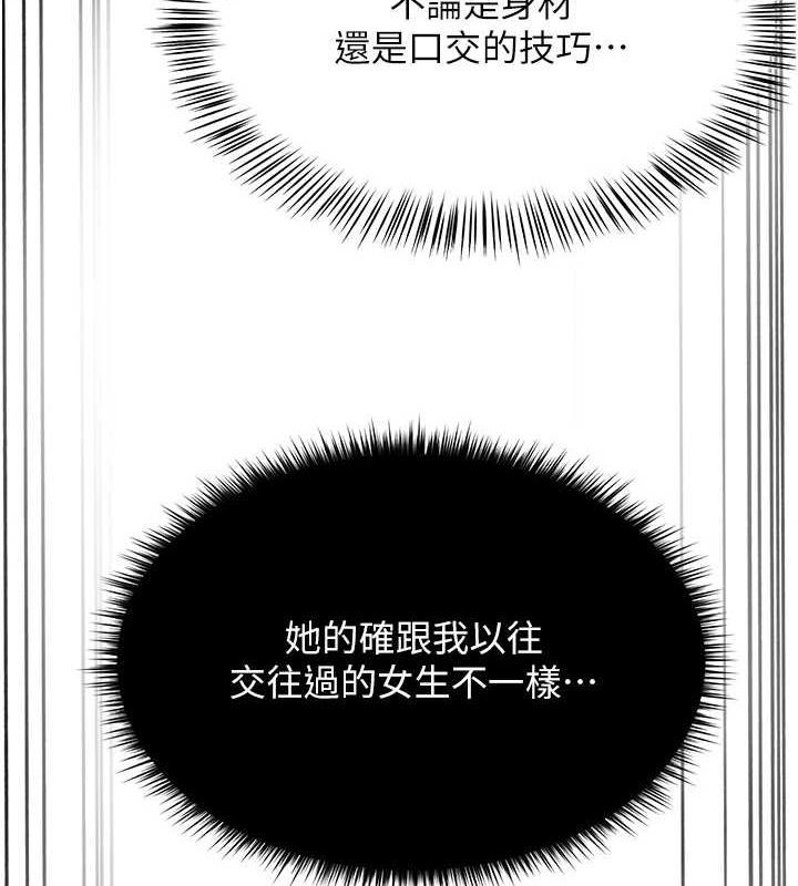 《網紅女老師》漫画 第7話-逆轉情勢的一擊