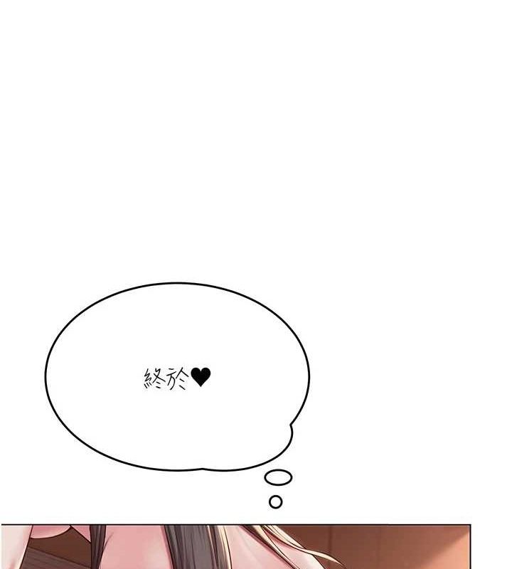《網紅女老師》漫画 第7話-逆轉情勢的一擊