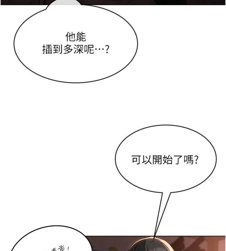 《網紅女老師》漫画 第7話-逆轉情勢的一擊