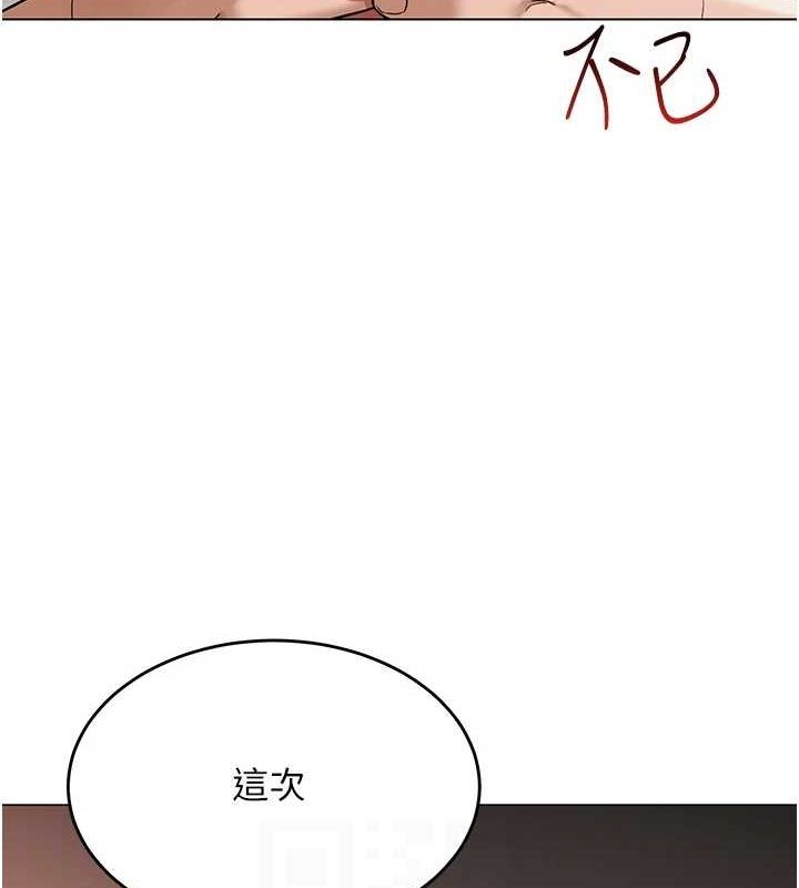 《網紅女老師》漫画 第7話-逆轉情勢的一擊
