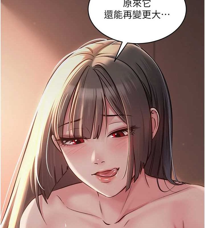 《網紅女老師》漫画 第7話-逆轉情勢的一擊