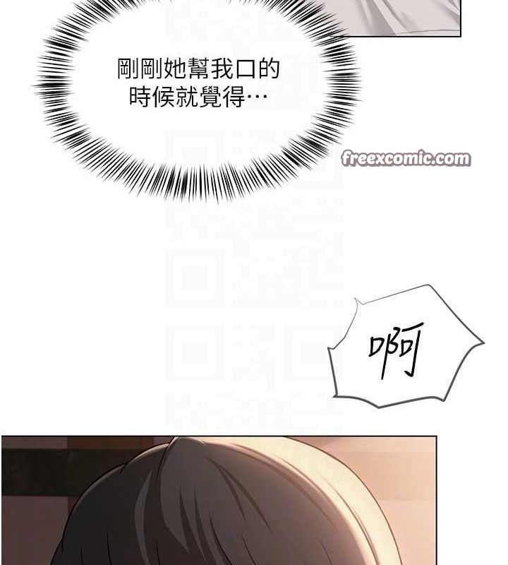 《網紅女老師》漫画 第7話-逆轉情勢的一擊