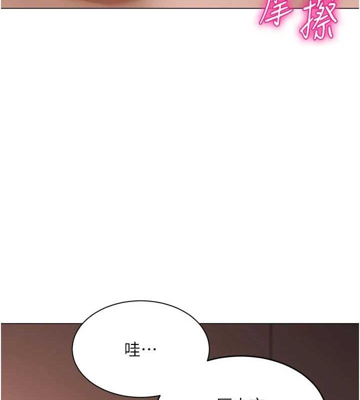 《網紅女老師》漫画 第7話-逆轉情勢的一擊