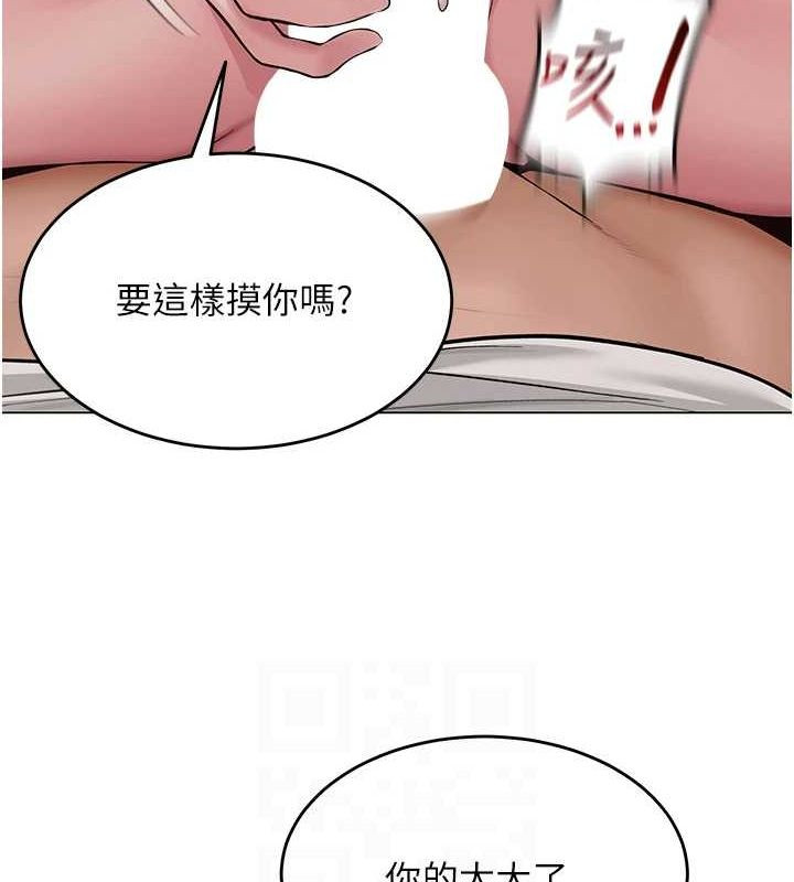 《網紅女老師》漫画 第7話-逆轉情勢的一擊