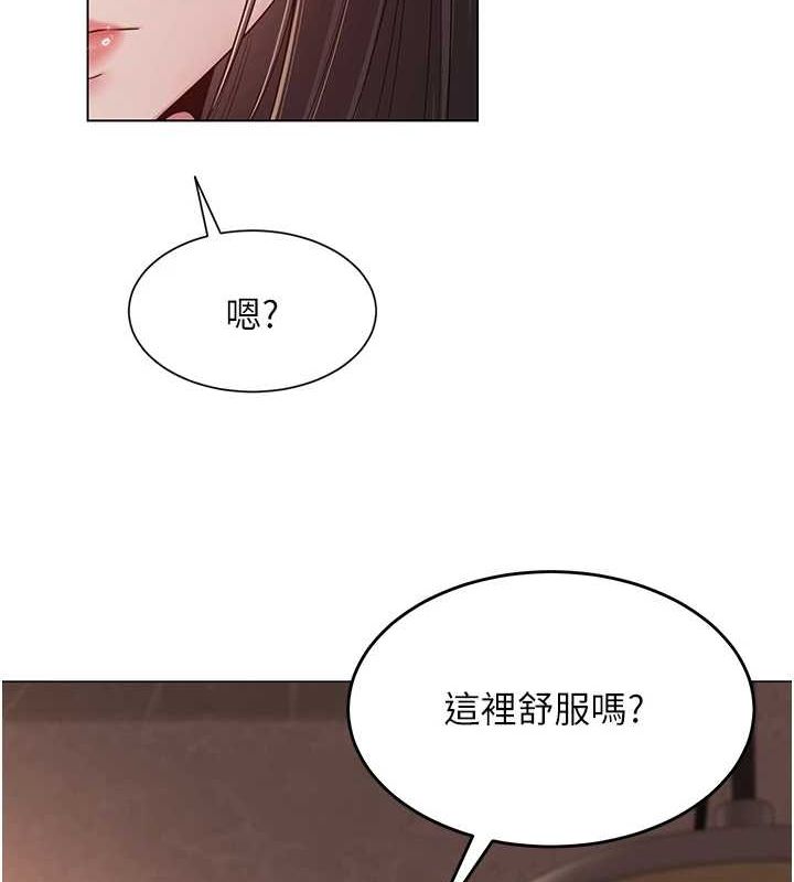 《網紅女老師》漫画 第7話-逆轉情勢的一擊