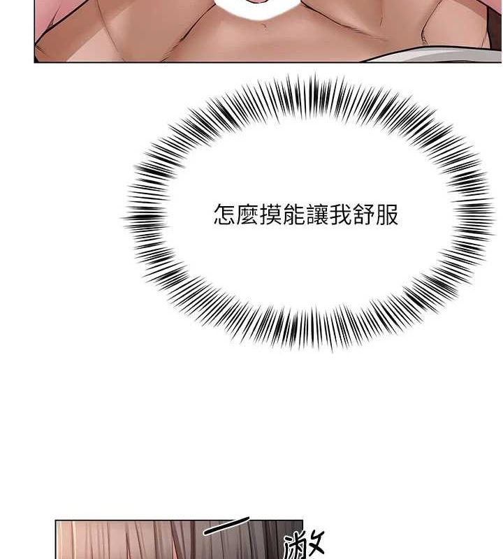 《網紅女老師》漫画 第7話-逆轉情勢的一擊
