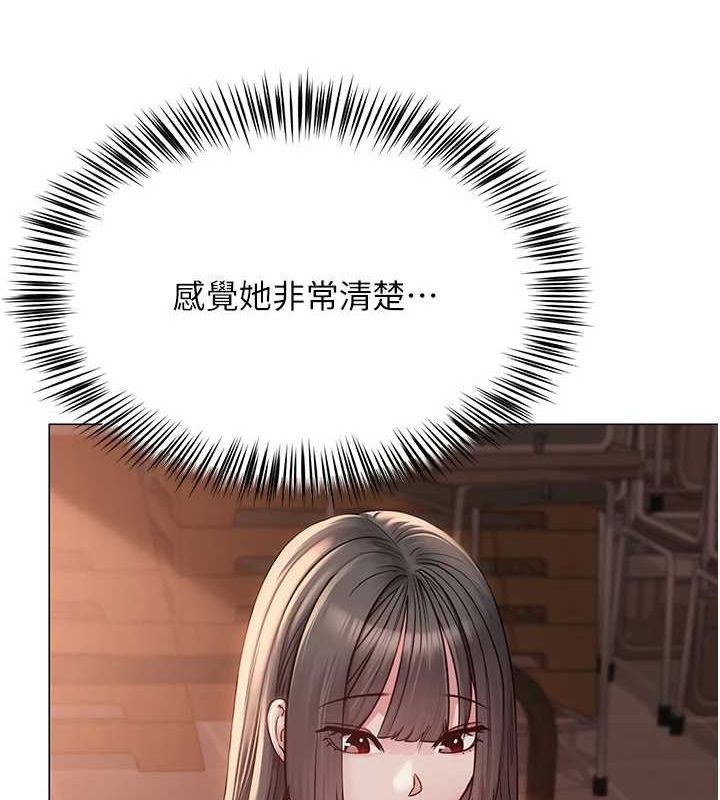 《網紅女老師》漫画 第7話-逆轉情勢的一擊