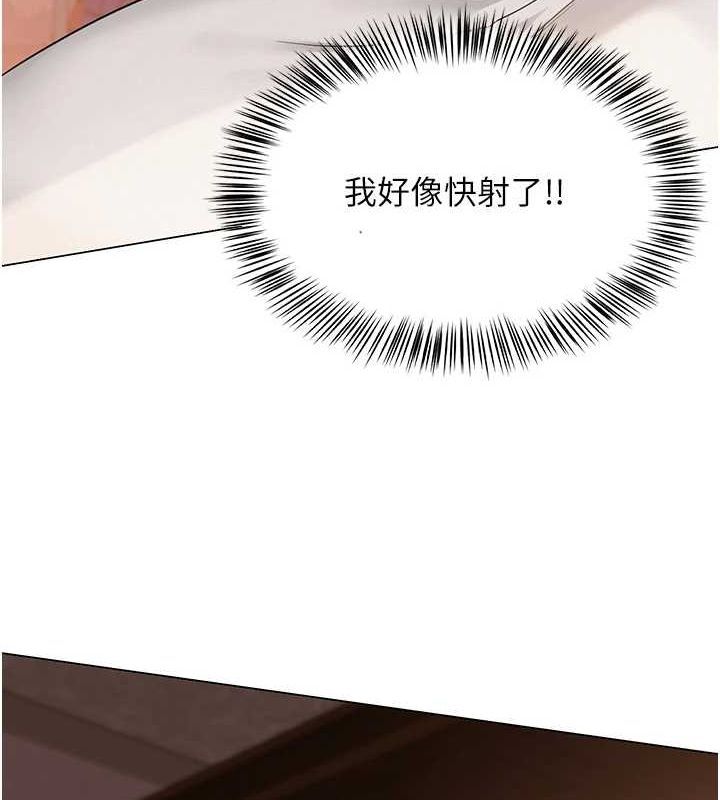 《網紅女老師》漫画 第7話-逆轉情勢的一擊
