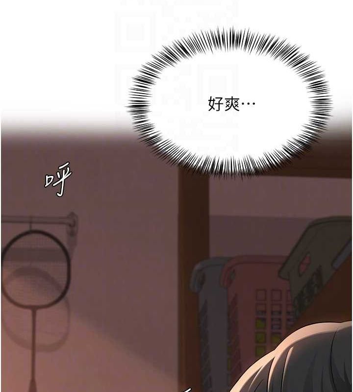 《網紅女老師》漫画 第7話-逆轉情勢的一擊