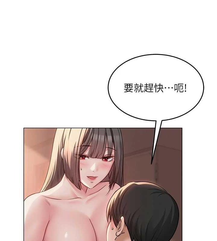 《網紅女老師》漫画 第7話-逆轉情勢的一擊