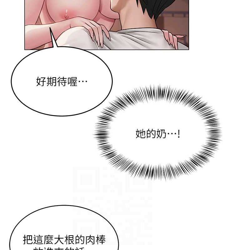 《網紅女老師》漫画 第7話-逆轉情勢的一擊