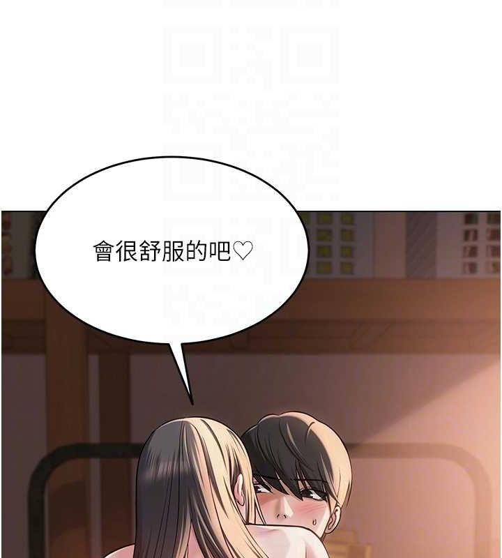 《網紅女老師》漫画 第7話-逆轉情勢的一擊