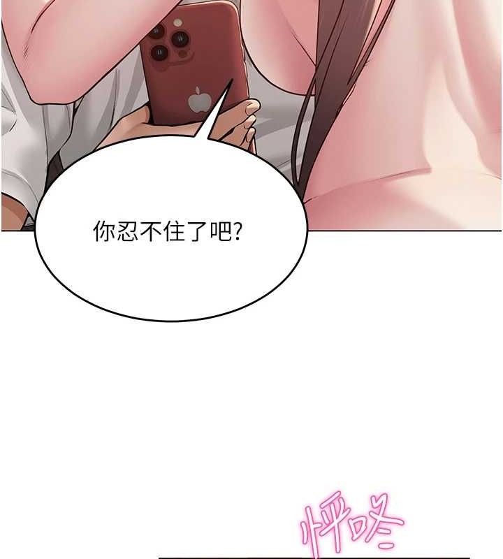 《網紅女老師》漫画 第7話-逆轉情勢的一擊