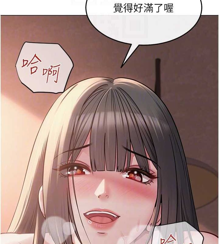 《網紅女老師》漫画 第7話-逆轉情勢的一擊