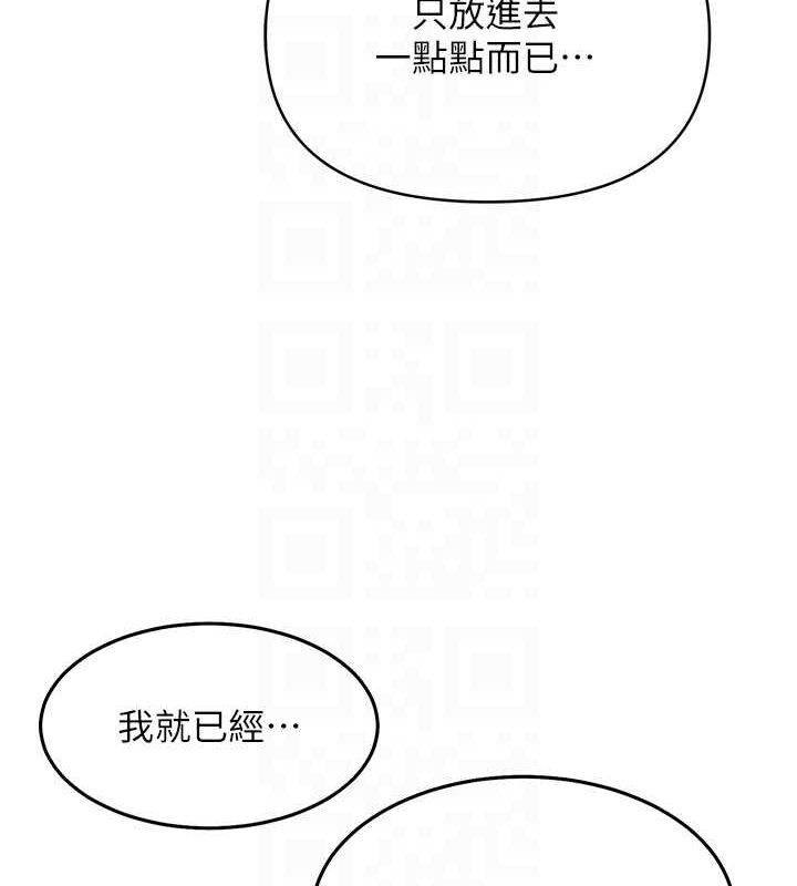 《網紅女老師》漫画 第7話-逆轉情勢的一擊