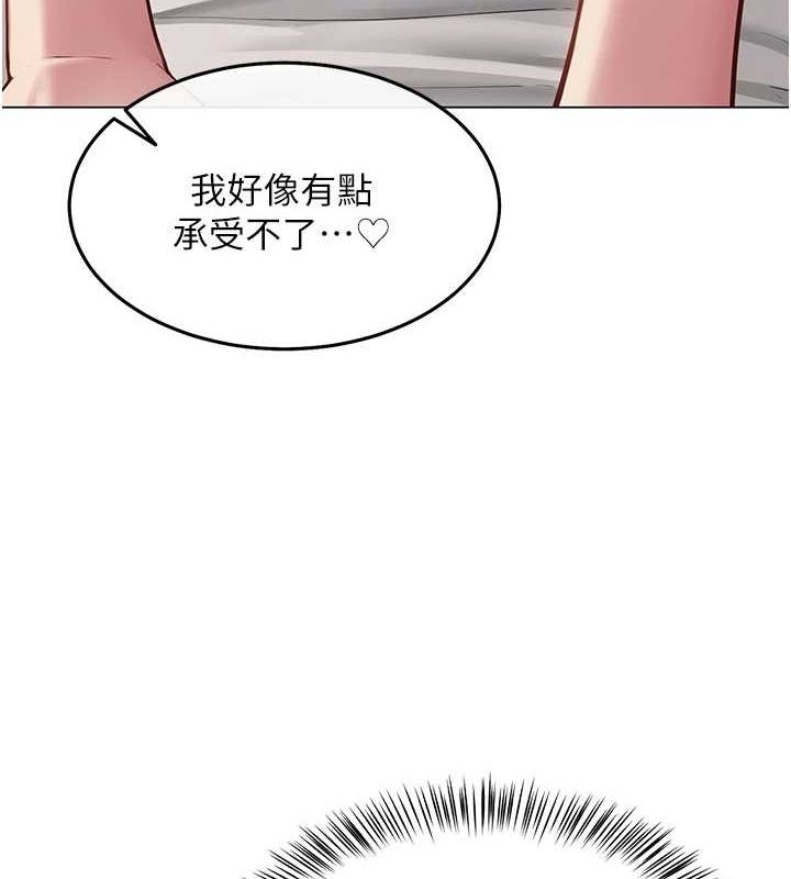 《網紅女老師》漫画 第7話-逆轉情勢的一擊