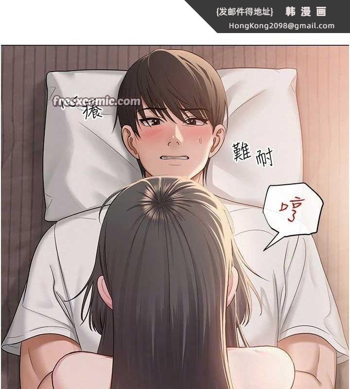 《網紅女老師》漫画 第7話-逆轉情勢的一擊