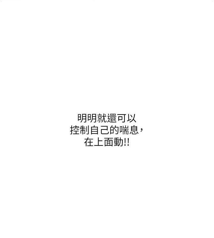 《網紅女老師》漫画 第7話-逆轉情勢的一擊