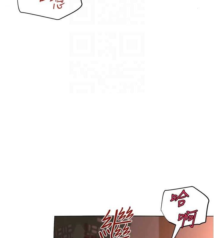 《網紅女老師》漫画 第7話-逆轉情勢的一擊