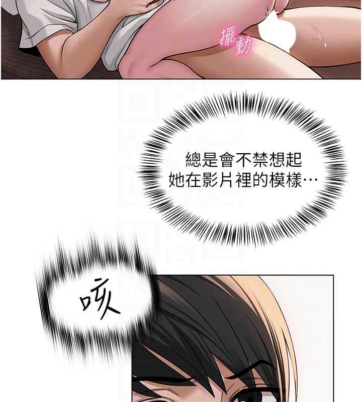 《網紅女老師》漫画 第7話-逆轉情勢的一擊