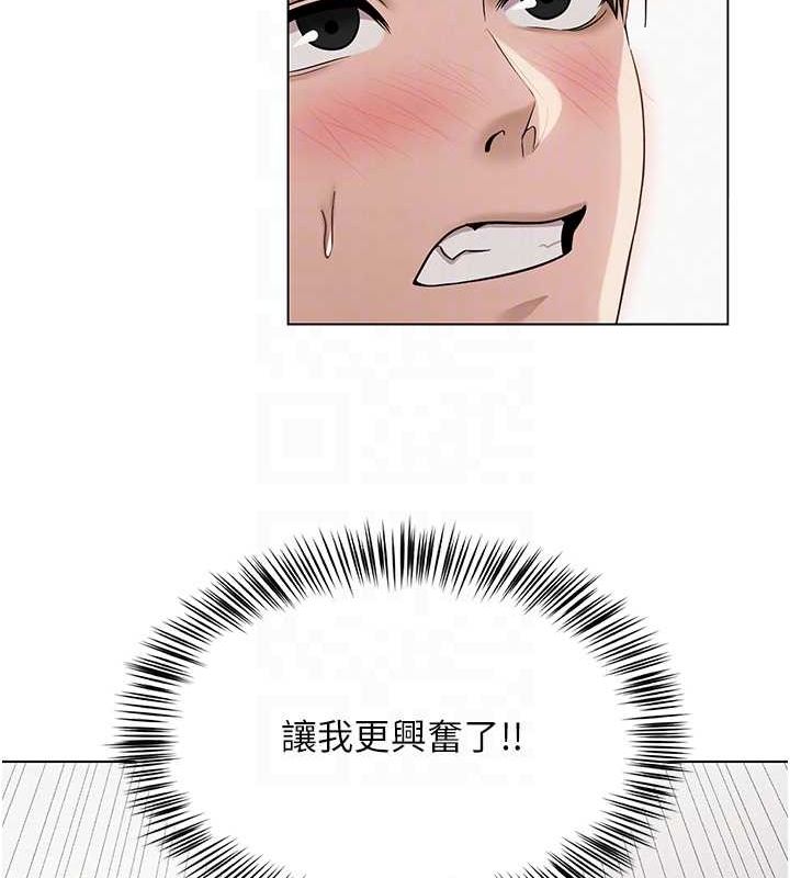 《網紅女老師》漫画 第7話-逆轉情勢的一擊