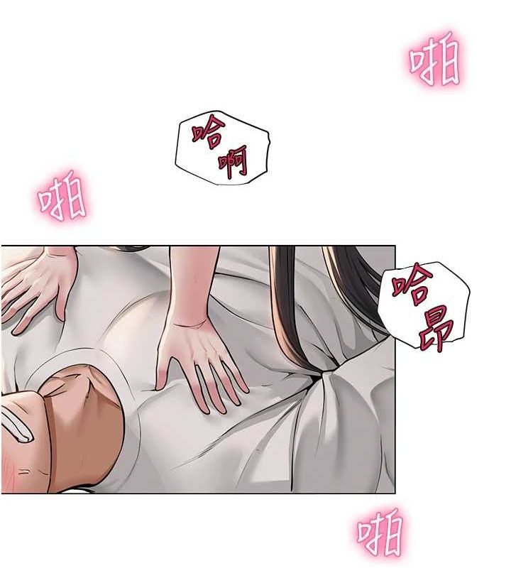 《網紅女老師》漫画 第7話-逆轉情勢的一擊
