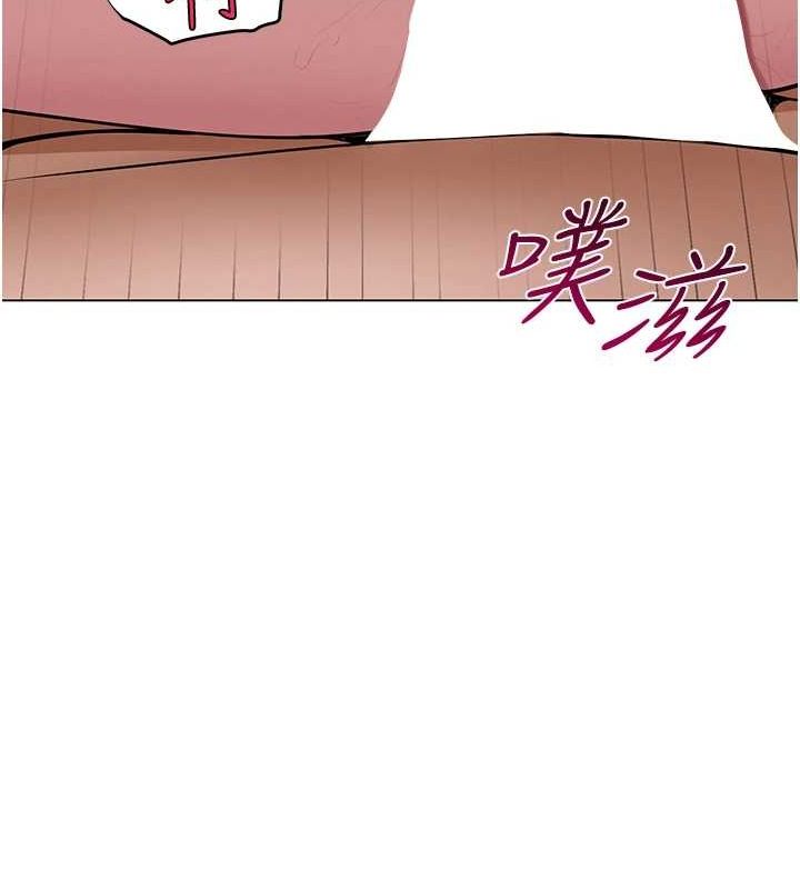 《網紅女老師》漫画 第7話-逆轉情勢的一擊