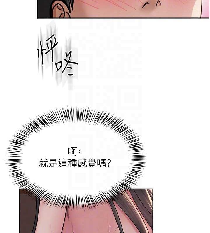 《網紅女老師》漫画 第7話-逆轉情勢的一擊