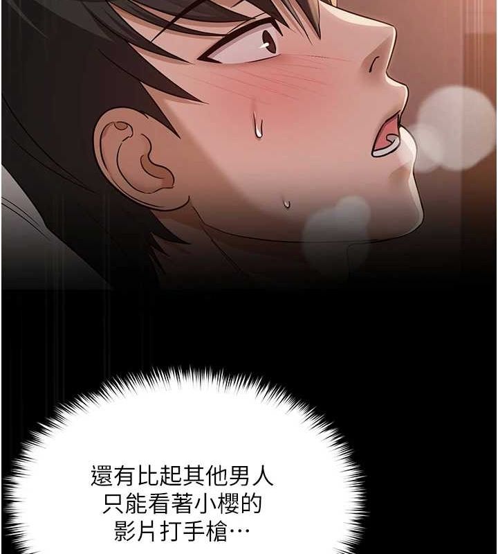 《網紅女老師》漫画 第7話-逆轉情勢的一擊