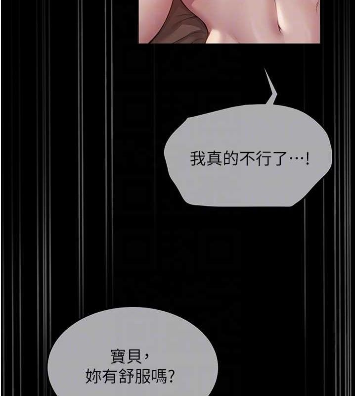 《網紅女老師》漫画 第7話-逆轉情勢的一擊