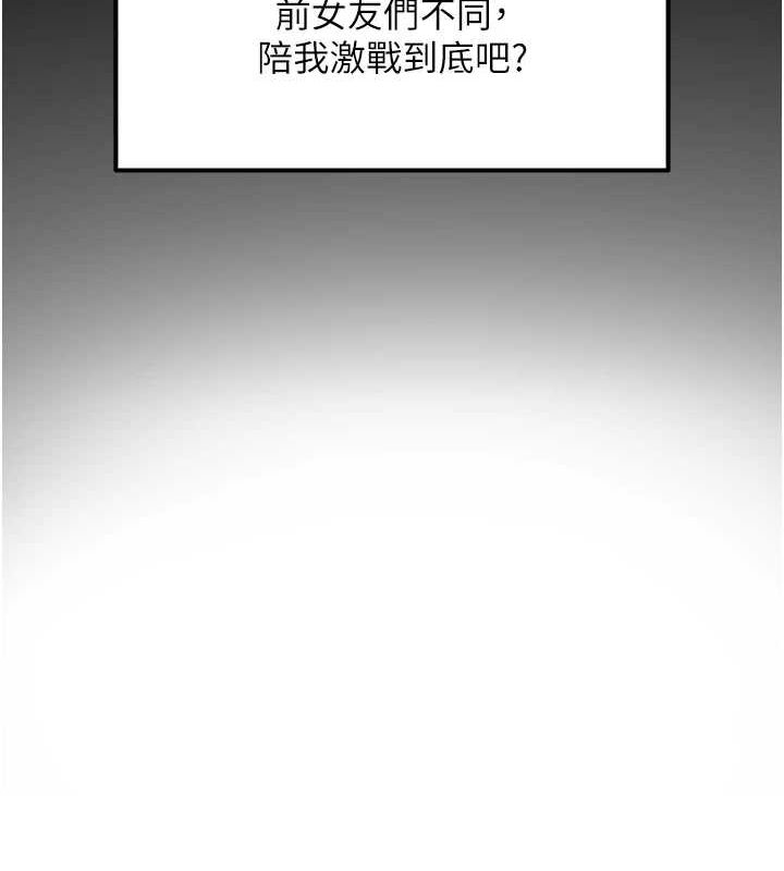 《網紅女老師》漫画 第7話-逆轉情勢的一擊