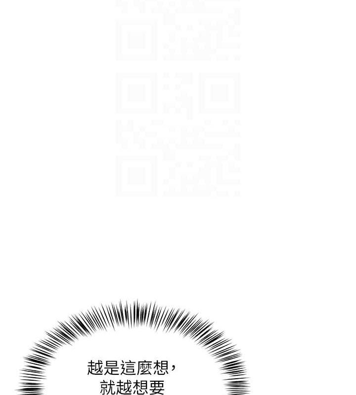 《網紅女老師》漫画 第7話-逆轉情勢的一擊