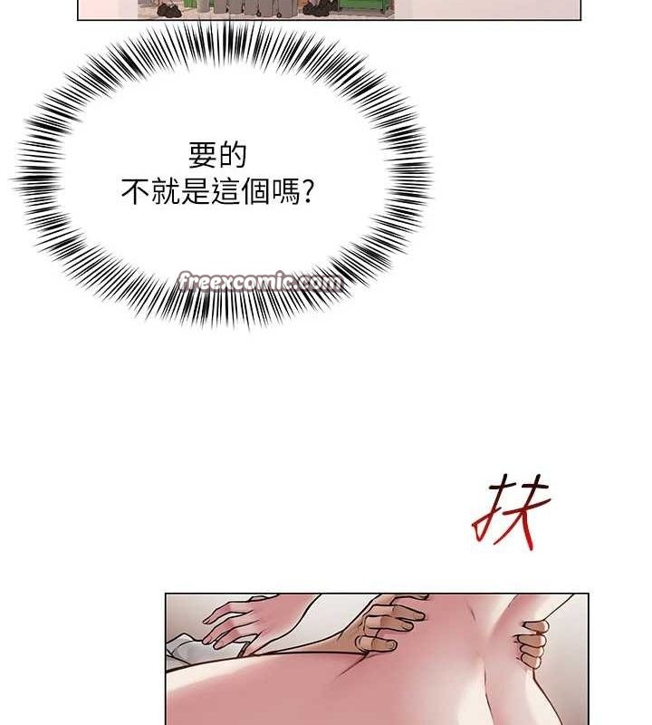 《網紅女老師》漫画 第7話-逆轉情勢的一擊