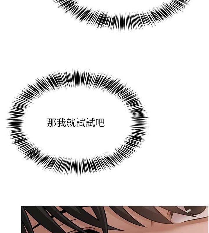 《網紅女老師》漫画 第7話-逆轉情勢的一擊