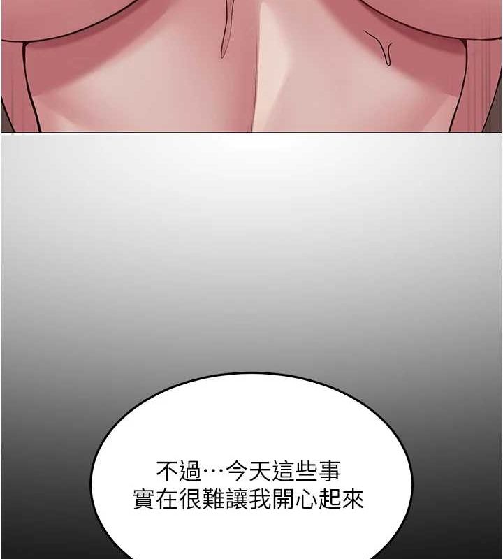 《網紅女老師》漫画 第7話-逆轉情勢的一擊