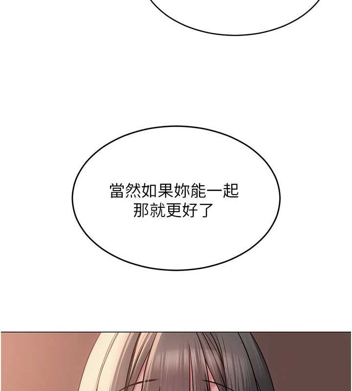 《網紅女老師》漫画 第7話-逆轉情勢的一擊