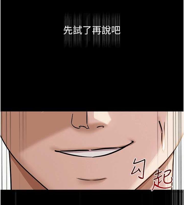 《網紅女老師》漫画 第7話-逆轉情勢的一擊
