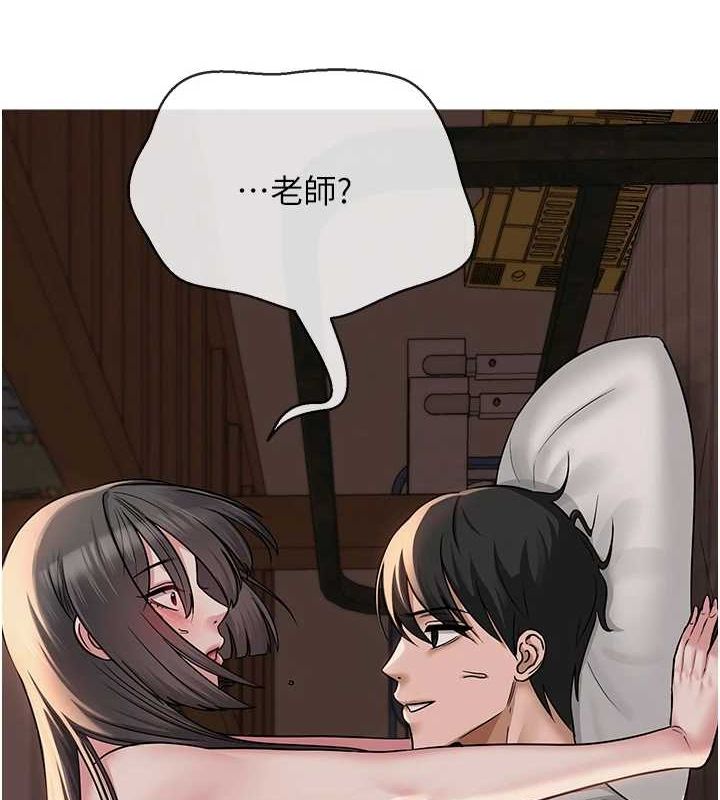 《網紅女老師》漫画 第7話-逆轉情勢的一擊