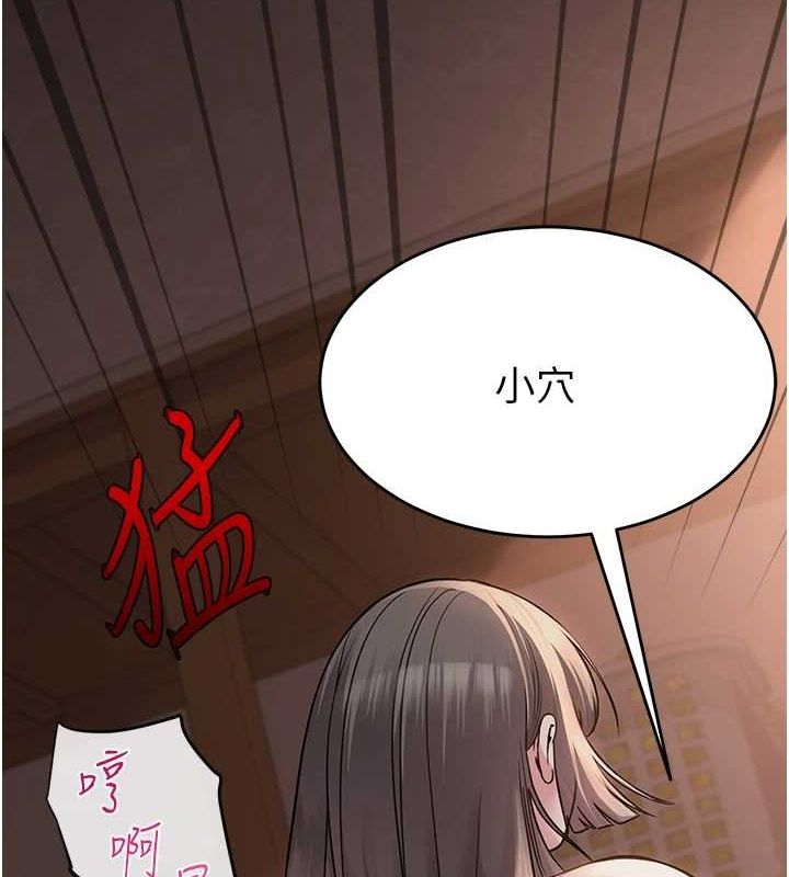 《網紅女老師》漫画 第7話-逆轉情勢的一擊