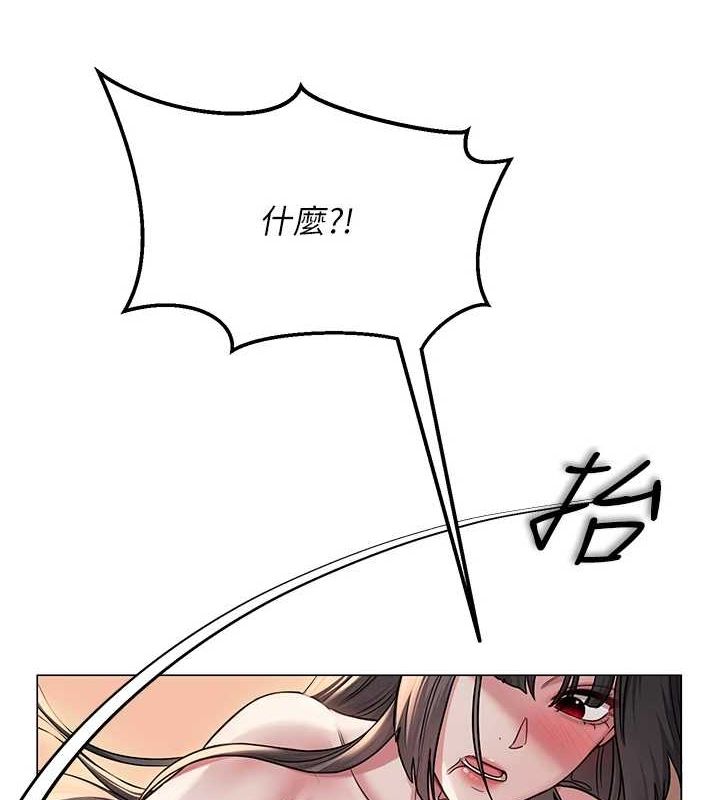 《網紅女老師》漫画 第7話-逆轉情勢的一擊
