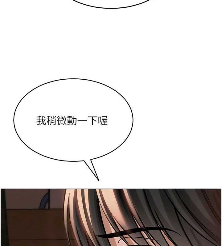 《網紅女老師》漫画 第7話-逆轉情勢的一擊