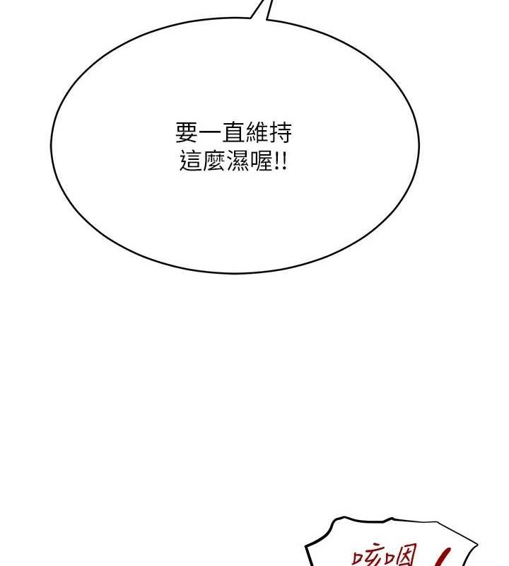 《網紅女老師》漫画 第7話-逆轉情勢的一擊