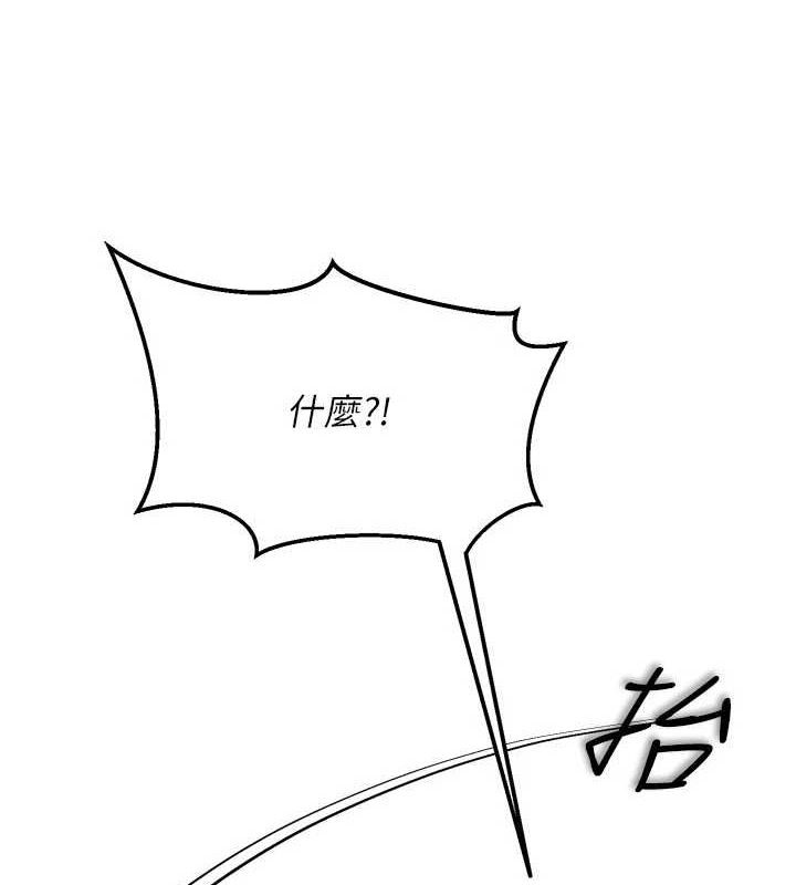 《網紅女老師》漫画 第8話-原來一切都只是人設