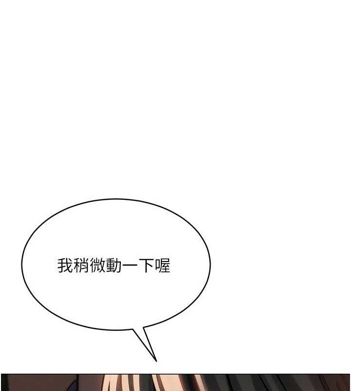 《網紅女老師》漫画 第8話-原來一切都只是人設