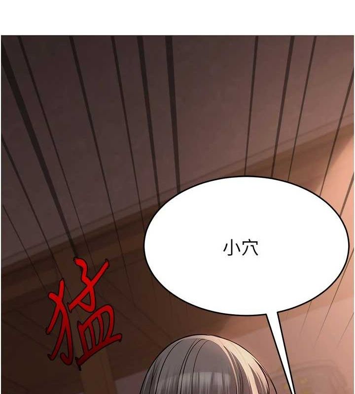 《網紅女老師》漫画 第8話-原來一切都只是人設