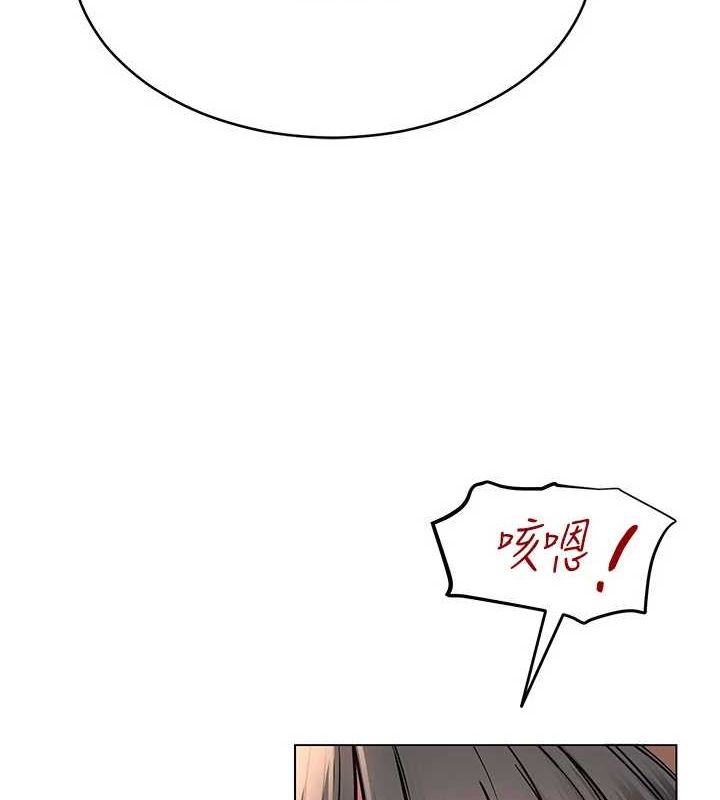 《網紅女老師》漫画 第8話-原來一切都只是人設