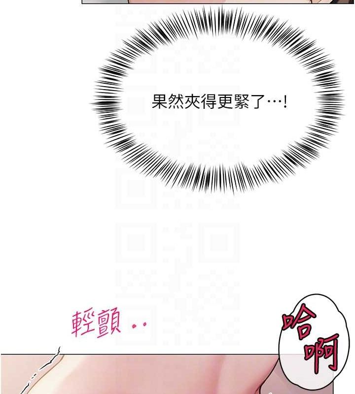 《網紅女老師》漫画 第8話-原來一切都只是人設