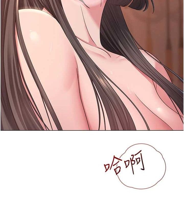 《網紅女老師》漫画 第8話-原來一切都只是人設